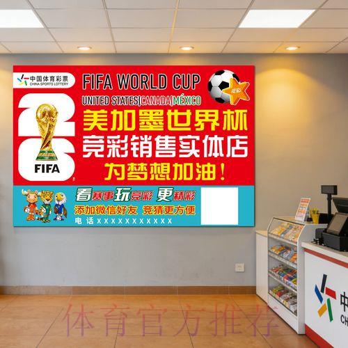世界杯竞猜指南权威版