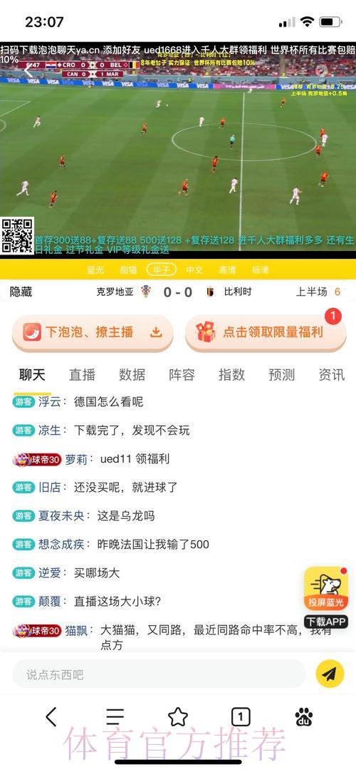 世界杯官方认证投注平台精选，安全正规有保障