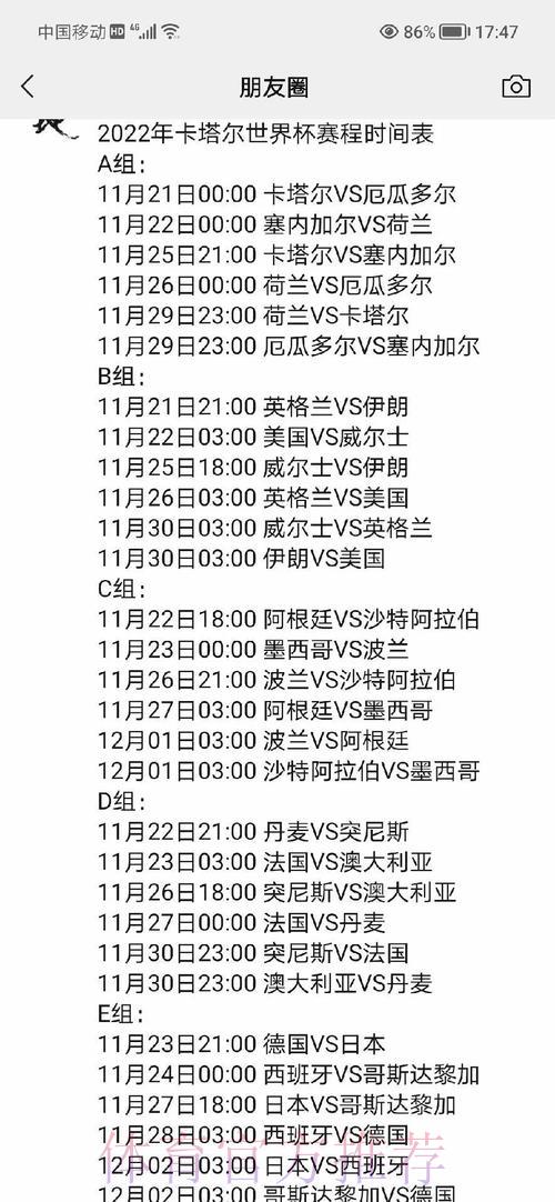 世界杯赛程全解析:各阶段焦点对决深度展望 世界杯赛程全解析:各阶段焦点对决深度展望