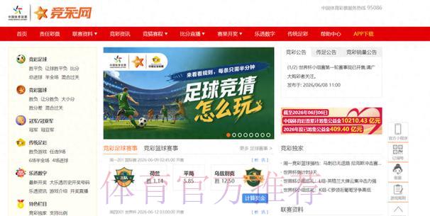 世界杯赛事竞猜投注平台 世界杯赛事竞猜投注平台