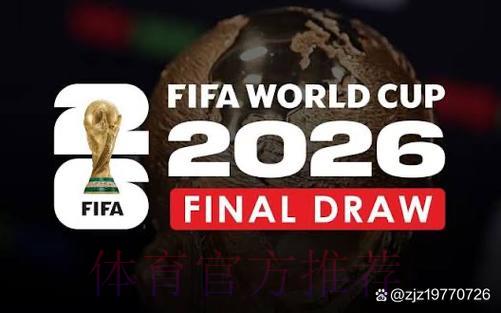 2026世界杯赛事直播平台精选及安装使用全攻略 2026世界杯赛事直播平台精选及安装使用全攻略
