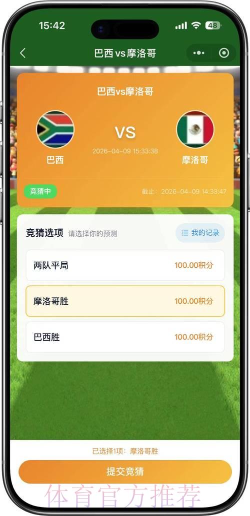 2026世界杯竞猜官方平台正版下载入口 2026世界杯竞猜官方平台正版下载入口