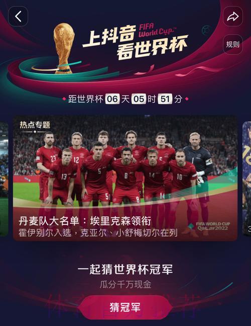 网络直播世界杯:深远影响与未来发展趋势探析 网络直播世界杯:深远影响与未来发展趋势探析