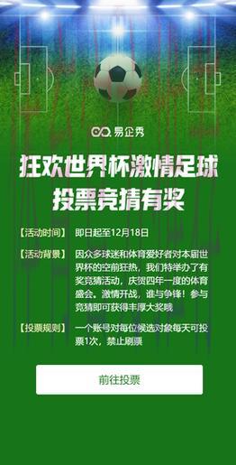 世界杯竞猜神器,畅享足球赛事激情 世界杯竞猜神器,畅享足球赛事激情