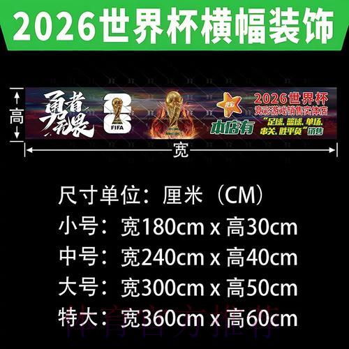 世界杯期间网络投注为何受限?全面深度剖析 世界杯期间网络投注为何受限?全面深度剖析