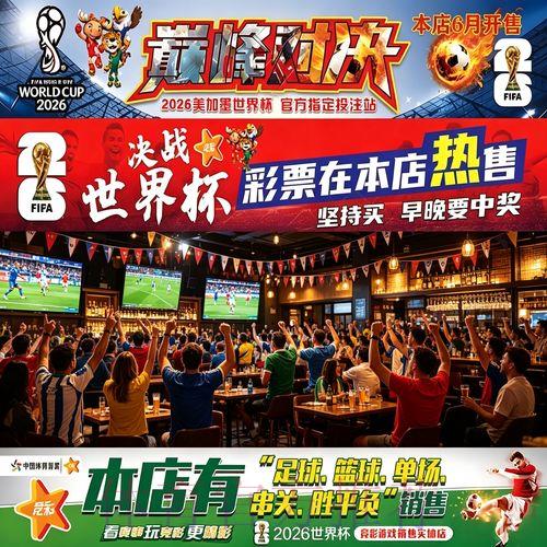 世界杯期间网络投注为何受限?全面深度剖析 世界杯期间网络投注为何受限?全面深度剖析