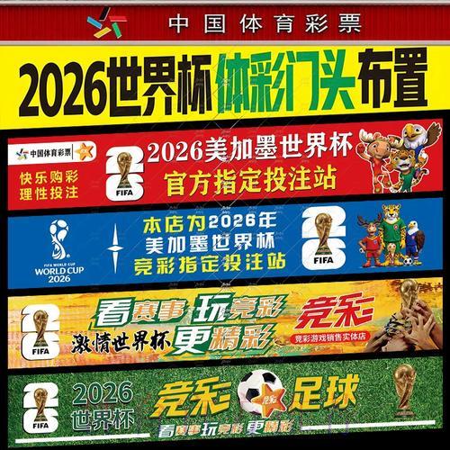 世界杯期间网络投注为何受限?全面深度剖析 世界杯期间网络投注为何受限?全面深度剖析