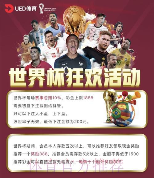 世界杯竞猜平台高手投注策略全解析 世界杯竞猜平台高手投注策略全解析