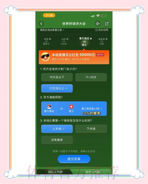 哪些世界杯竞猜平台是安全可靠的? 哪些世界杯竞猜平台是安全可靠的?