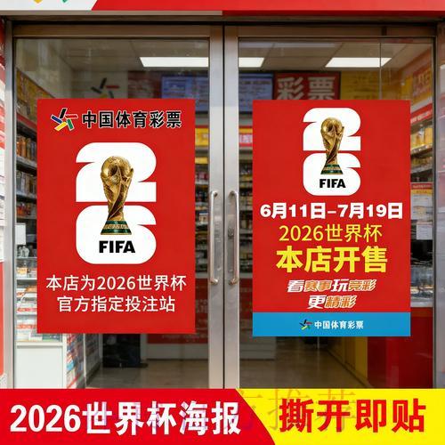 世界杯官方外围竞猜平台网页入口 世界杯官方外围竞猜平台网页入口