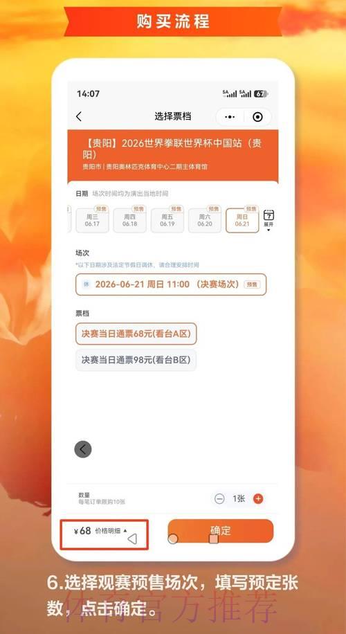 2026世界杯官方购票平台总站