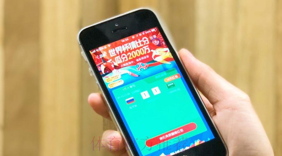 世界杯竞猜平台用户口碑全面曝光 世界杯竞猜平台用户口碑全面曝光
