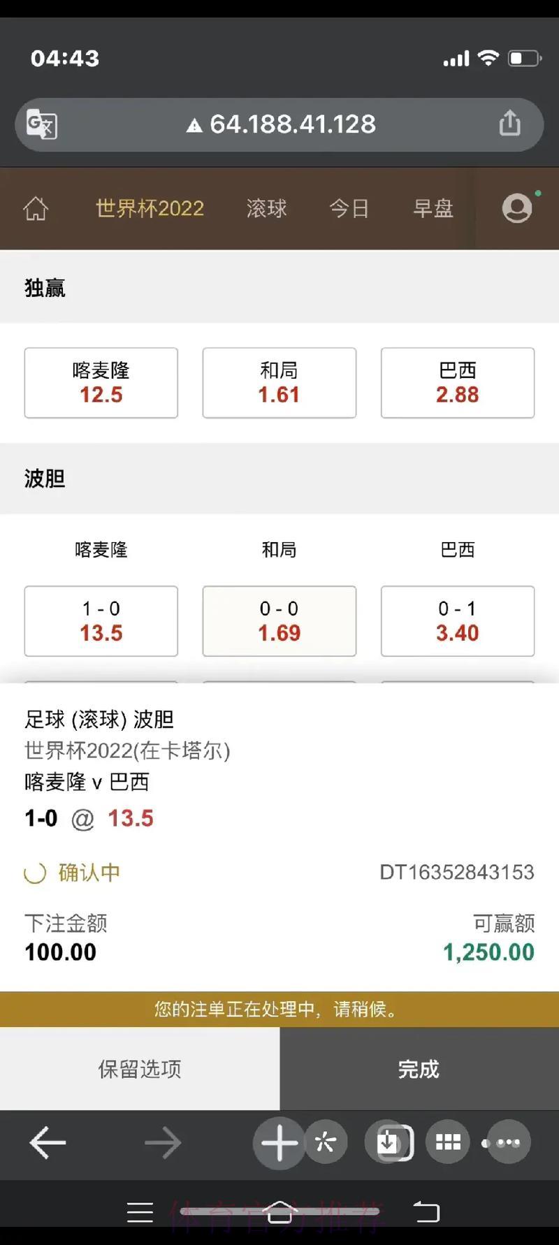 世界杯滚球最新官方资讯全面解读 世界杯滚球最新官方资讯全面解读