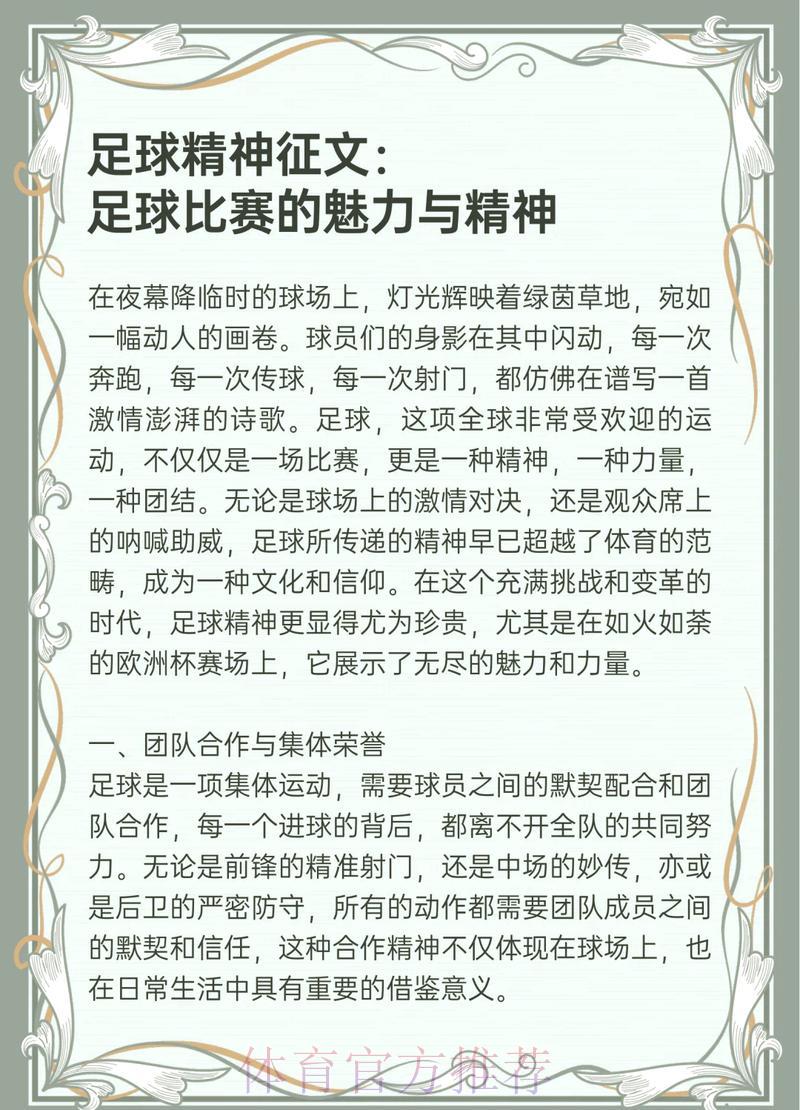 世界杯滚球最新官方资讯全面解读 世界杯滚球最新官方资讯全面解读