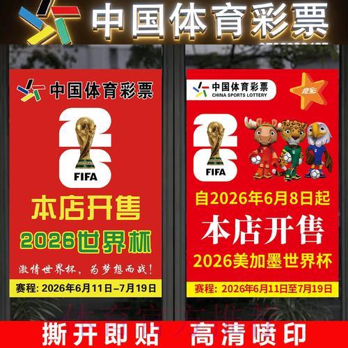 参与世界杯竞猜投注前必须了解的重要注意事项