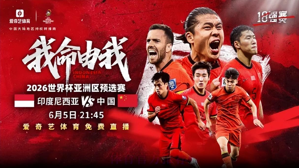 2026世界杯赛事全程直播平台精选推荐 2026世界杯赛事全程直播平台精选推荐