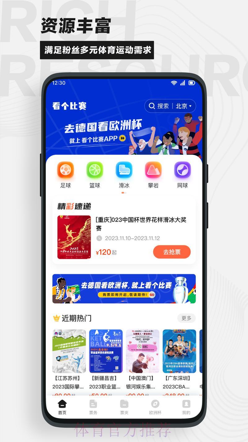 世界杯外围赛官方免费平台 世界杯外围赛官方免费平台