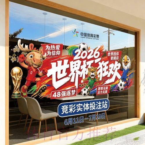 2026世界杯竞猜官方最新入口导航 2026世界杯竞猜官方最新入口导航