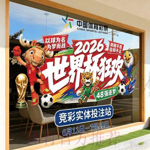 2026世界杯竞猜官方最新入口导航 2026世界杯竞猜官方最新入口导航