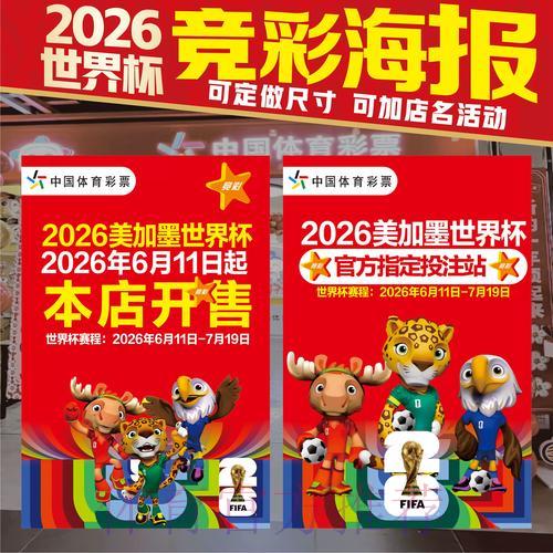 世界杯官方网站竞猜投注指南 世界杯官方网站竞猜投注指南